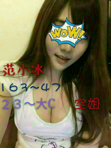 樹林定點茶 櫻子 青魚 日系姐妹花25/36E